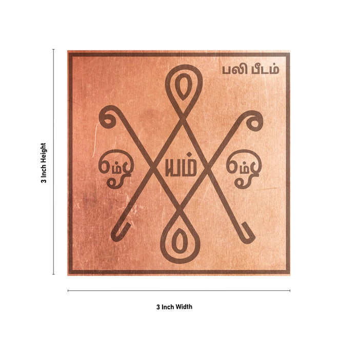 Balipeedam - 3 x 3 Inches | Tamil/ Balipeedame/ Bali Peedam/ Copper Yantra for Pooja - Maha Meru & Yantra