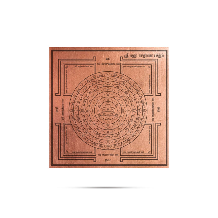 Mahasudarshan Chakra Yantra- 3 X 3 Inches | Tamil Print Sudarshana Chakra/Copper Yantram For Protection & Pooja - Maha Meru & Yantra