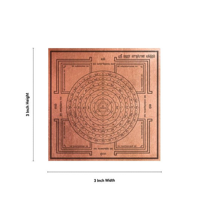 Mahasudarshan Chakra Yantra- 3 X 3 Inches | Tamil Print Sudarshana Chakra/Copper Yantram For Protection & Pooja - Maha Meru & Yantra