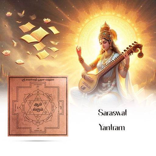 Saraswati Yantra- 1 X 1 Inch | Copper Yantra/ Tamil Print Saraswathi Yantra For Wisdom & Education Blessings - Maha Meru & Yantra