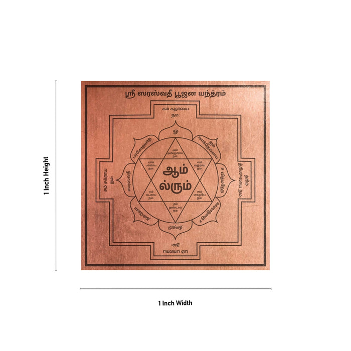 Saraswati Yantra- 1 X 1 Inch | Copper Yantra/ Tamil Print Saraswathi Yantra For Wisdom & Education Blessings - Maha Meru & Yantra