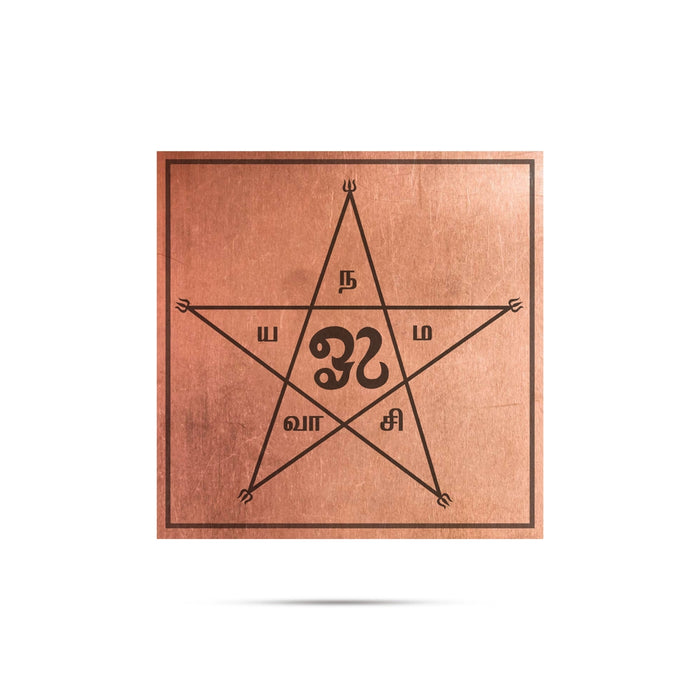 Om Namah Shivay Yantra - 1 X 1 Inch | Sanskrit Print Shiva Yantra/ Copper Yantram For Meditation And Pooja - Maha Meru & Yantra