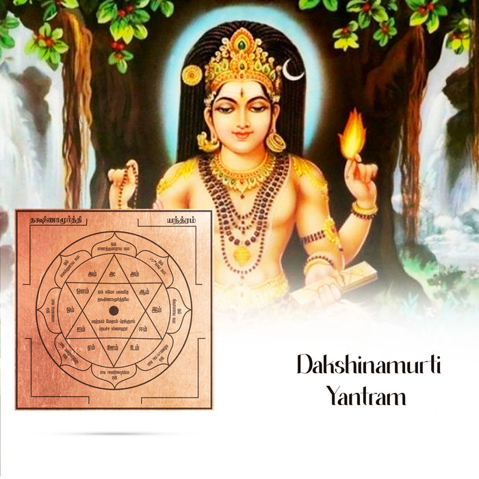 Dakshinamurthi Yantra - 1 x 1 Inches | Tamil/ Copper Yantram / Dakshina murti Yantra for Pooja Space