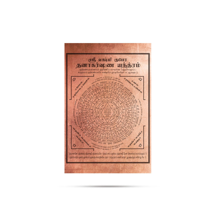 Sri Lakshmi Kubera Danakarshana Yantram - 5 x 4 Inches | Tamil Laxmi Kubera Yantra/ Copper Kuber Laxmi Yantra