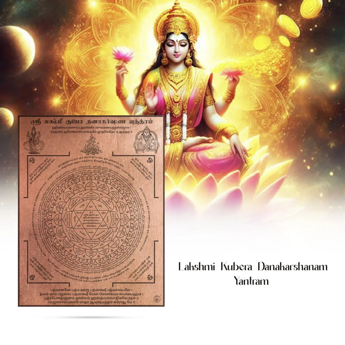 Copper Lakshmi Kubera Dhanakarshana Yantra - 6 X 8 Inches | Tamil/Double Thick Laxmi Kuber Yantram For Wealth - Maha Meru & Yantra