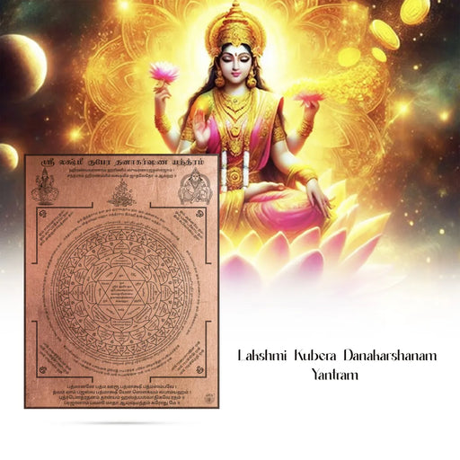Copper Lakshmi Kubera Dhanakarshana Yantra- 14 X 12 Inches | Tamil/Double Thick Laxmi Kuber Yantram For Wealth - Maha Meru & Yantra