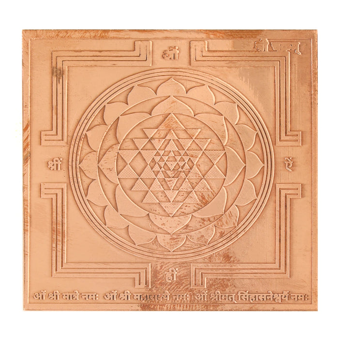 Sri Chakra - 2 x 2 Inches | Sanskrit Sree Chakra/ Copper Shree Yantra/ Sri Yantra for Pooja - Maha Meru & Yantra