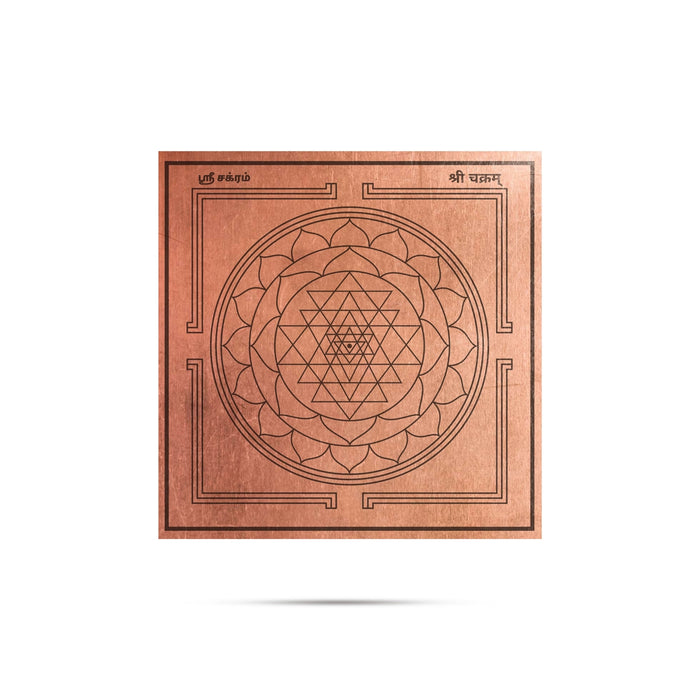 Shri Chakra Yantra - 4 X 4 Inches | Copper Yantra/ Sanskrit Print Sri Chakra Yantram For Pooja And Vastu - Maha Meru & Yantra
