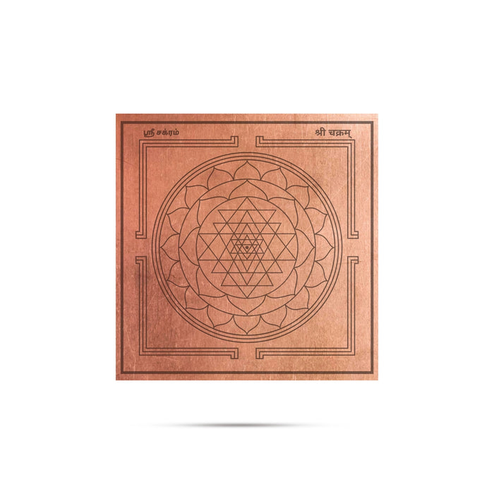 Sri Chakra Yantra - 1 X 1 Inches | Tamil-Sanskrit Shree Yantra/Copper Sri Yantra For Pooja And Spiritual Energy - Maha Meru & Yantra