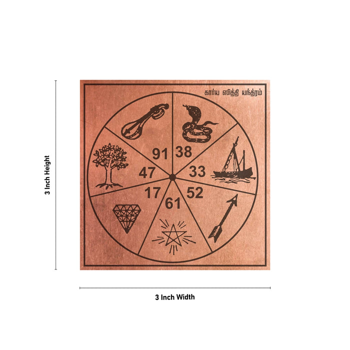 Karya Siddhi Yantra - 3 X 3 Inches | Tamil Hanuman Yantra/ Copper Yantram For Home And Spiritual Healing - Maha Meru & Yantra