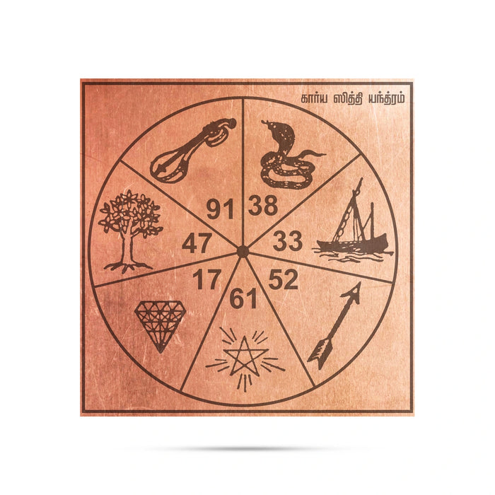 Karya Siddhi Yantra - 4 x 4 Inches | Tamil/ Sarva Siddhi Yantra/ Copper Yantra for Pooja - Maha Meru & Yantra