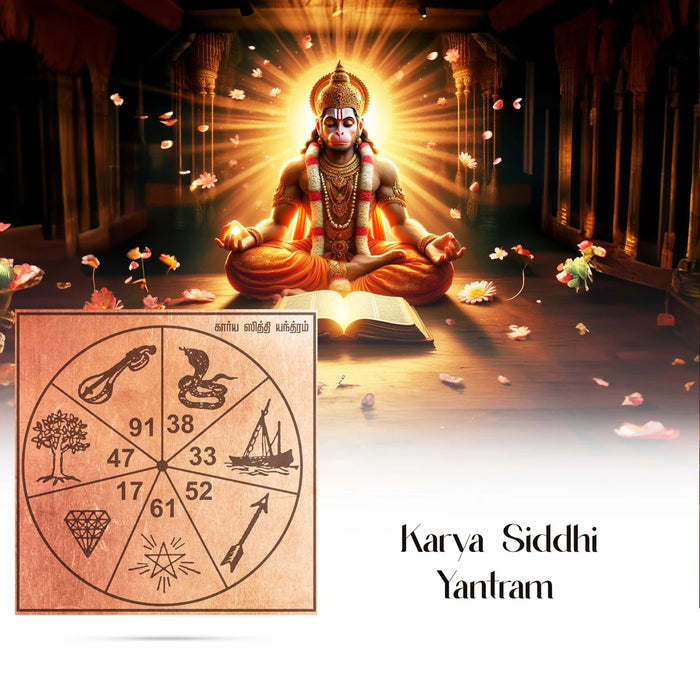 Karya Siddhi Yantra - 4 x 4 Inches | Tamil/ Sarva Siddhi Yantra/ Copper Yantra for Pooja - Maha Meru & Yantra
