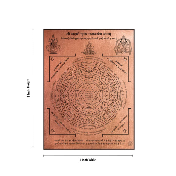 Copper Lakshmi Kubera Dhanakarshana Yantra- 8 X 6 Inches | Sanskrit Laxmi Kuber Yantra For Wealth & Prosperity - Maha Meru & Yantra