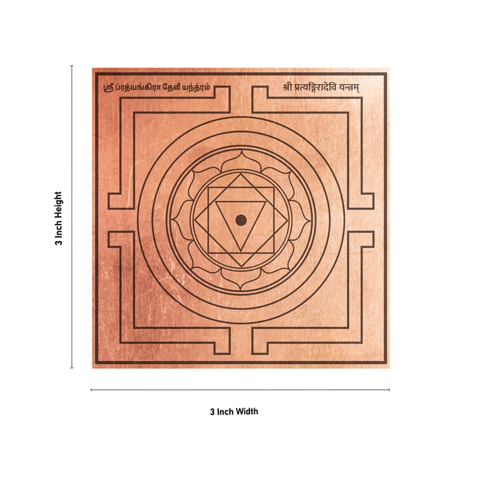 Pratyangira Devi Yantra - 3 x 3 Inches | Pratyangira Yantra/ Copper Yantra for Pooja - Maha Meru & Yantra