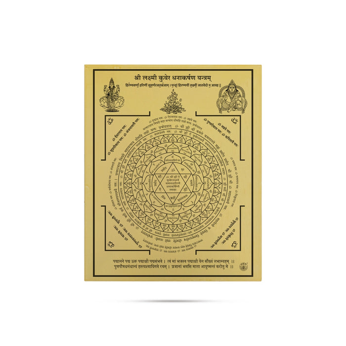 Lakshmi Kubera Dhanakarshana Yantra - 5.5 x 4 Inches | Gold Polish Yantram/ Laxmi Kuber Yantra For Wealth & Prosperity