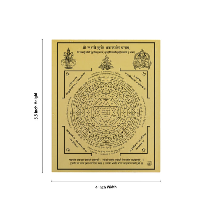 Lakshmi Kubera Dhanakarshana Yantra - 5.5 x 4 Inches | Gold Polish Yantram/ Laxmi Kuber Yantra For Wealth & Prosperity