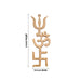 Om Swastik Trishul - 4 x 1.5 Inches | Gold Polish Wall Hanger/ Wall Decoration for Home & Office - Deity Accessories