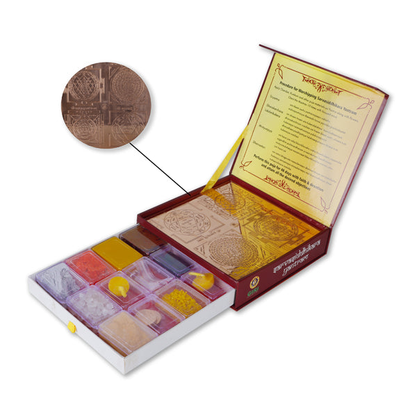 Sarva Siddhi Maha Yantra | Gold Polish Yantra/ Sarva Siddhikara Yantram for Pooja