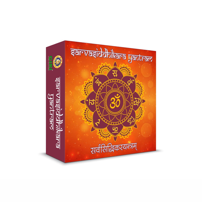 Giri Sarva Siddhikara Yantram - 6.2 x 6.2 Inches | Gold Polish Yantra/ Karya Siddhi Yantra for Pooja - Maha Meru & Yantra