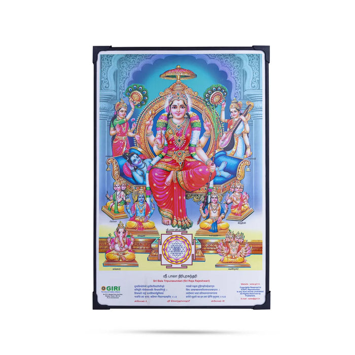 Laminated Photo Frame - 15 x 10 Inches | Laminated Picture Frame/ Wall Picture for Home Decor - Hindu God Photos & Frames