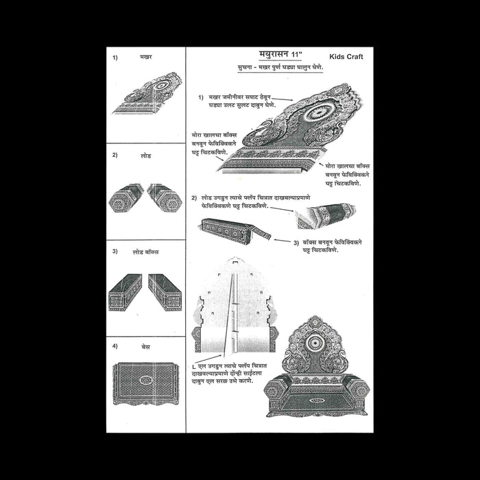 Ganpati Makhar Set - 39 Inches | Pooja Aasan/ Simhasan/ Eco Friendly Sinhasan/ Ganesh Makhar Decoration - Pooja Aasan & Bajot & Pooja Mat