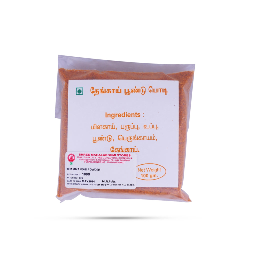 Chammanthi Podi - 100 Gms | Chammanthi Powder