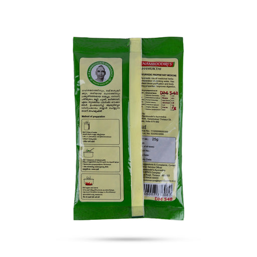 Dahamukthi Powder - 25 Gms | Kp Namboodiris Ayurvedic Thirst Quencher/ Herbal Powder for Digestion & Hydration - Ayurvedic Mix