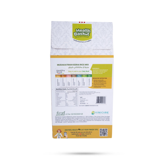 Mudakatran Keerai Rice Mix - 50 Gms | Mudakathan Keerai Rice Mix/ Instant Rice Mix/ Mudakathan Rice Mix - Instant Mixes