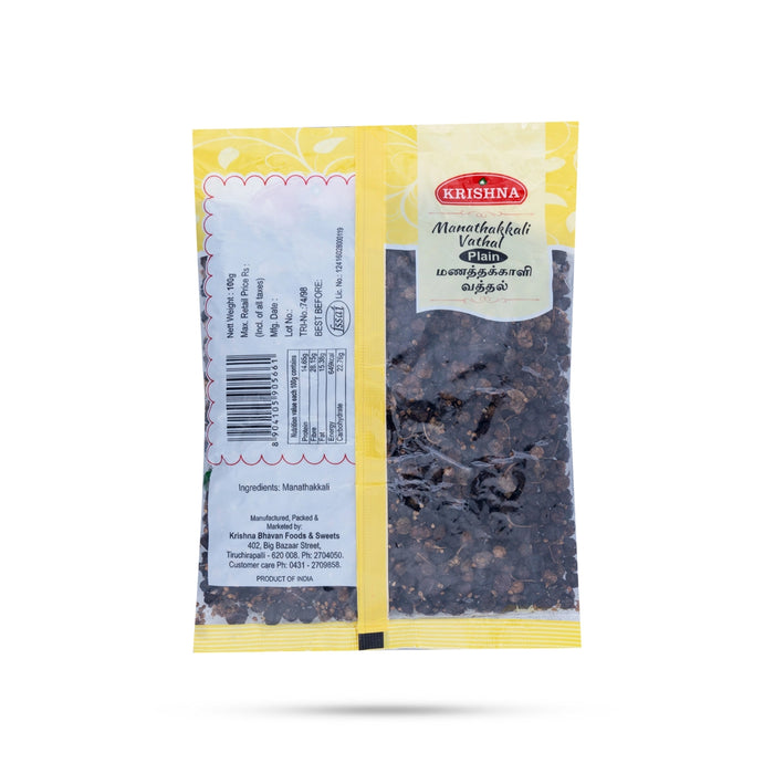 Manathakkali Vathal Plain - 100 Gms | Sun Dried Black NightShade/ Vadagam