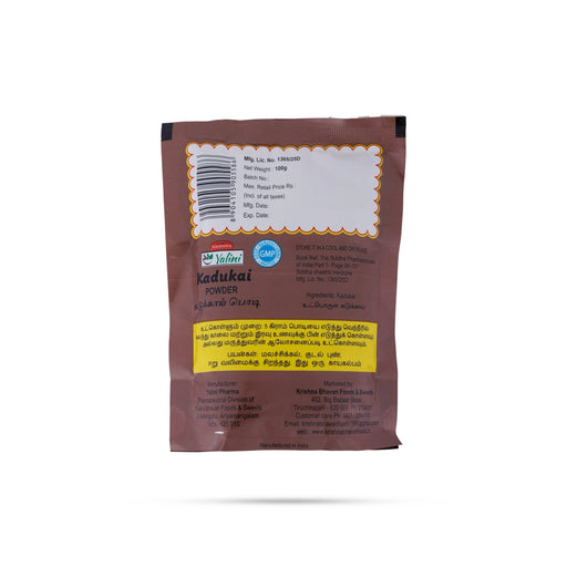 Yalini Kadukkai Powder - 100 Gms | Krishna Haritaki Powder/ Kadukkai Podi/ Harad Powder For Digestive - Ayurvedic Mix