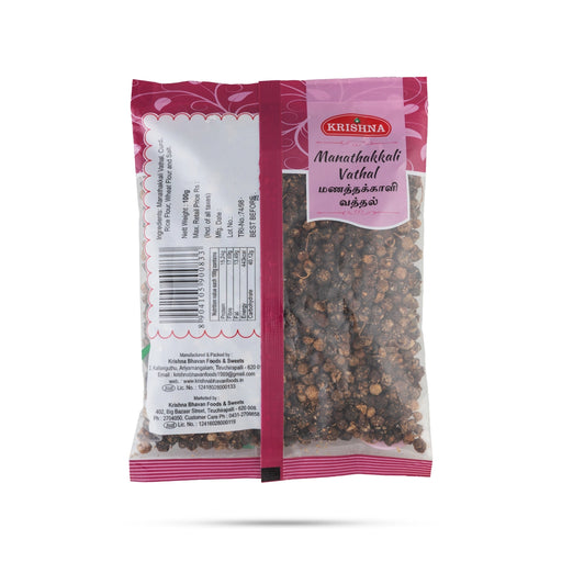 Manathakkali Vathal - 100 Gms | Dried Manathakkali / Black Nightshade Berries/ Manathakkali Seeds - Papad & Vadam