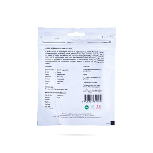 Nilavarai Powder - 50 Gms | Sanamaki/ Nilavarai Podi Zip Pouch/ Nilaavarai Powder - Ayurvedic Mix