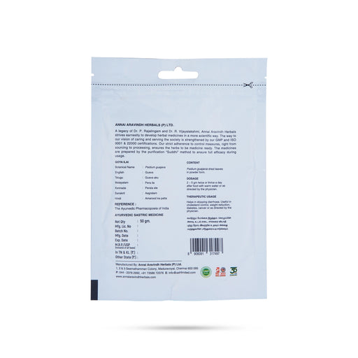 Goya Ilai Powder - 50 Gms | Organics Koyya Ilai Powder/ Guava Leaves Podi/ Helps In Stopping Diarrhea - Ayurvedic Mix