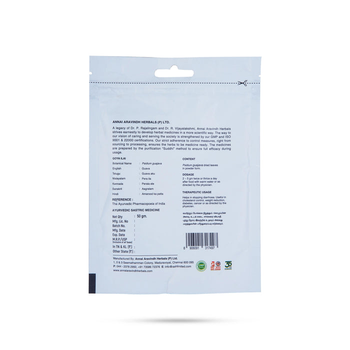 Goya Ilai Powder - 50 Gms | Organics Koyya Ilai Powder/ Guava Leaves Podi/ Helps In Stopping Diarrhea - Ayurvedic Mix