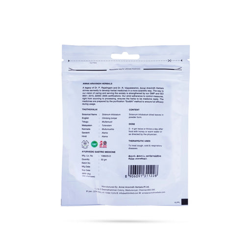 Thuthuvalai Leaf Powder - 50 Gms | Thuthuvalai Leaves Podi Zip Pouch/ Alarka - Ayurvedic Mix