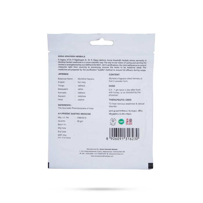 Jathikkai Powder - 25 Gms | Nutmeg Powder/ Jaiphal Powder - Ayurvedic Mix