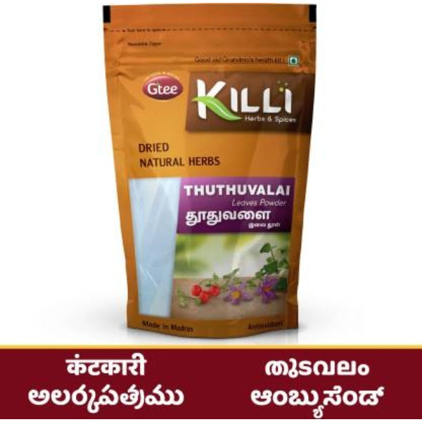 Killi Thuthuvalai Leaves Powder - 100 Gms