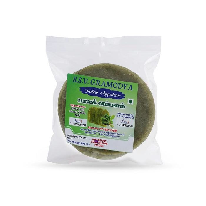 Palak Appalam - 200 Gms | Pappad / Ready To Fry / Cruncy Fryums Side Dish For Meal - Papad & Vadam