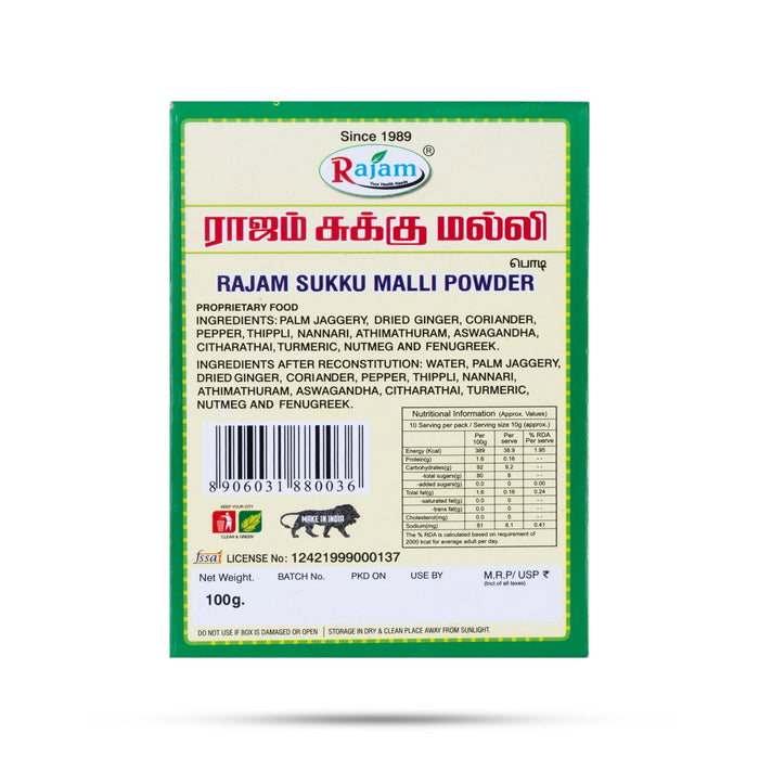 Sukku Malli Coffee Powder - 100 Gms | Instant Mix / Chukku Malli Powder - Instant Mixes