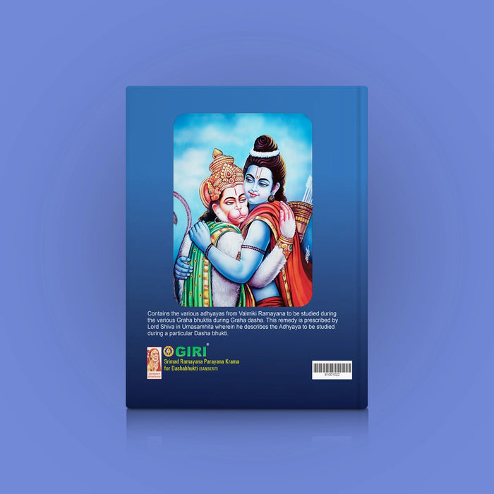 Srimad Ramayana Parayana Krama for Dashabhukti (Umasamhita) - Sanskrit | By Dr. T.S Raghavan / Hindu Puran Book
