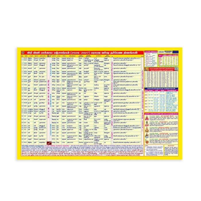 Mini Sheet Panchangam 2026-2027-Tamil| Laminated Panchangam Book/Astrology book/Periodicals - Panchangam & Almanac
