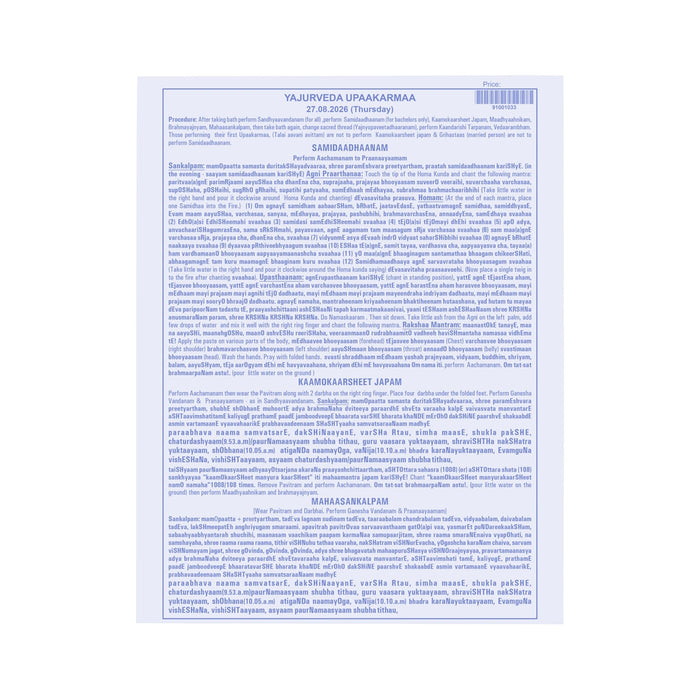 Yajur Upakarmam Sankalpam Sheet - English | Hindu Religious Sheet/ Sankalpam Guide For Yajur Veda Upakarma Rituals