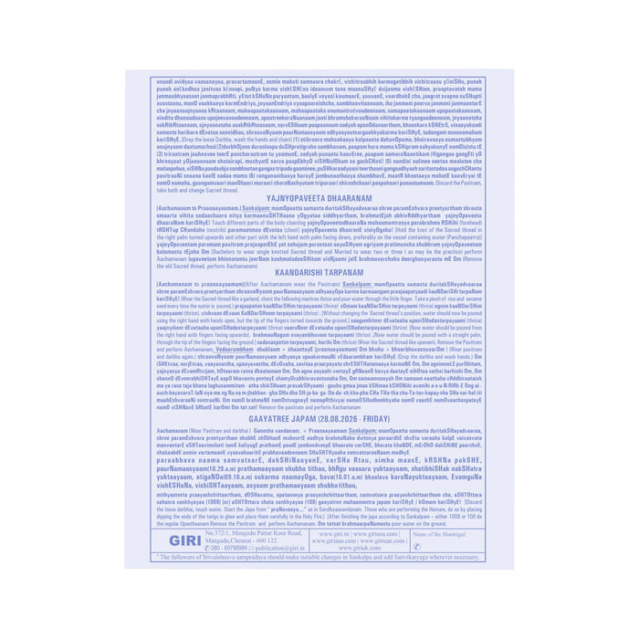Yajur Upakarmam Sankalpam Sheet - English | Hindu Religious Sheet/ Sankalpam Guide For Yajur Veda Upakarma Rituals