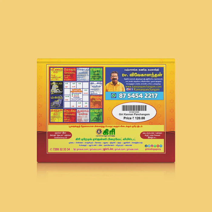 Giri Kannan Panchangam 2026 - 2027 - Tamil | by Dr. Vivekanandhan/ Paraabava Varuda Panchang/ Astrology Book - Panchangam & Almanac