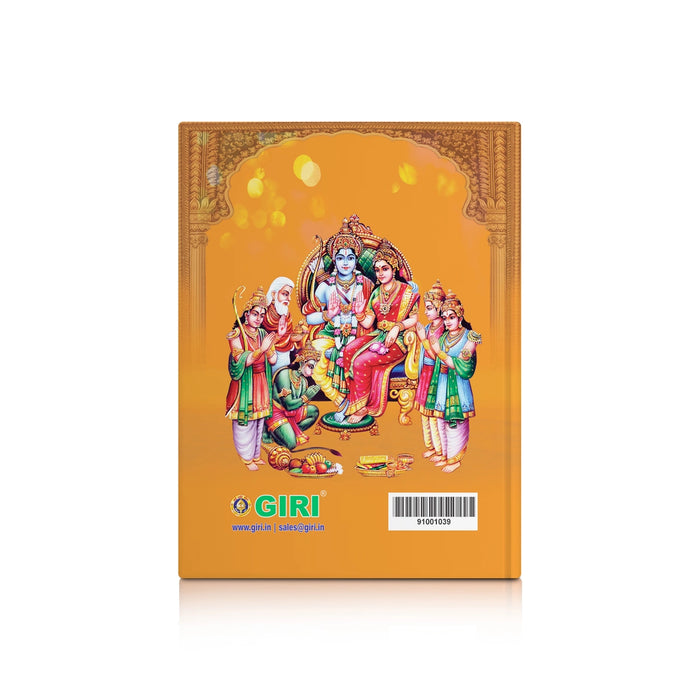 Ramar Diary 2026 - Tamil | Personal Diary/ Daily Diary/ Diary Notebook - Diary