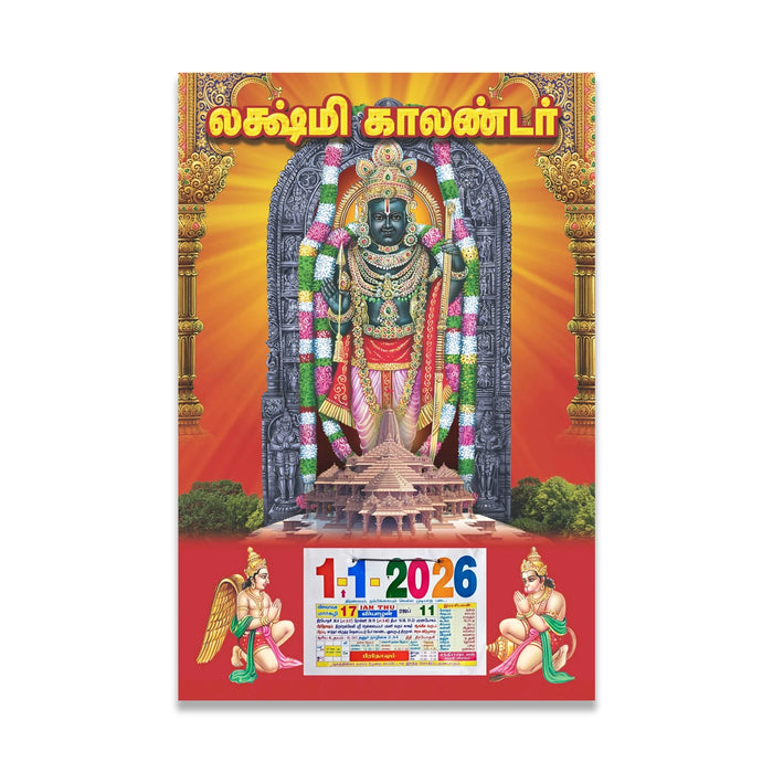 Daily Sheet Calendar 2026 - Tamil | Daily Calendar Tamil/ Assorted Design - Calendar
