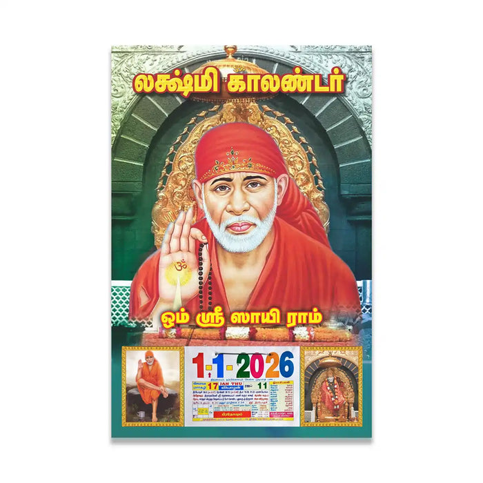 Daily Sheet Calendar 2026 - Tamil | Daily Calendar Tamil/ Assorted Design - Calendar