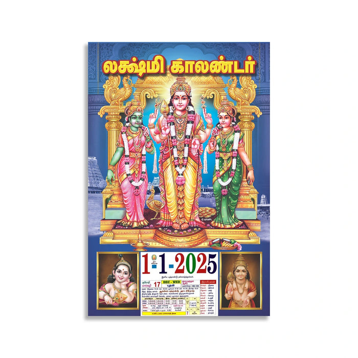 Daily Sheet Calendar 2025 - Tamil | Daily Calendar Tamil/ Assorted Design