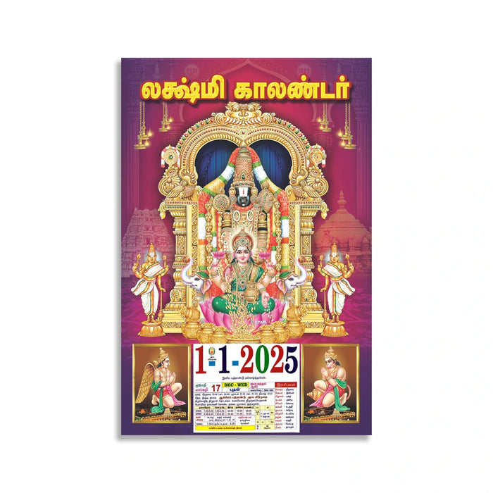 Daily Sheet Calendar 2025 - Tamil | Daily Calendar Tamil/ Assorted Design