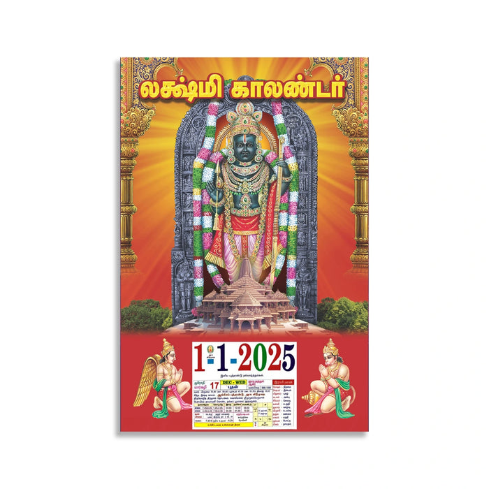 Daily Sheet Calendar 2025 - Tamil | Daily Calendar Tamil/ Assorted Design